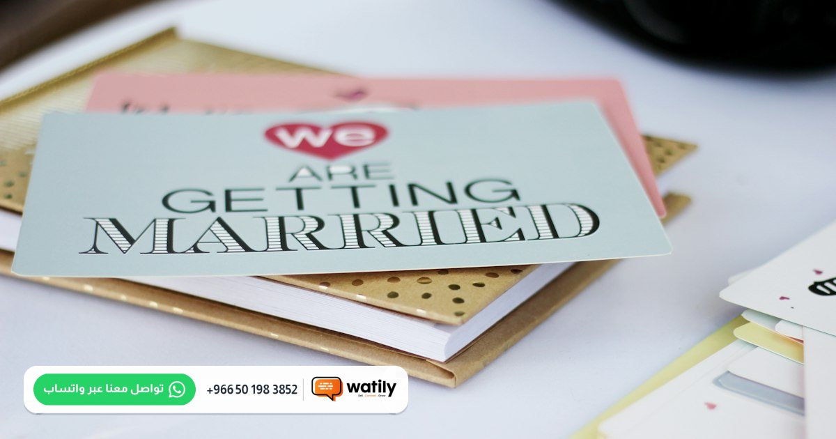 Article image: How to Send Digital Wedding Invitations via WhatsApp in Saudi Arabia